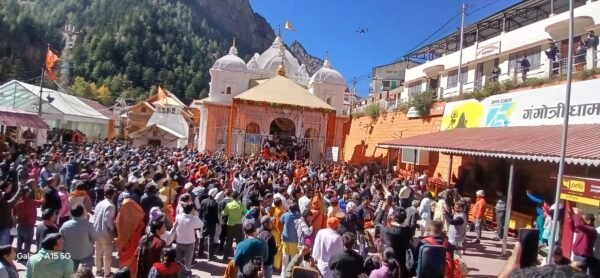 वैदिक मंत्रोच्चार और धार्मिक विधि-विधान के साथ शीतकाल के लिए बंद हुए विश्व प्रसिद्ध श्री गंगोत्री धाम के कपाट